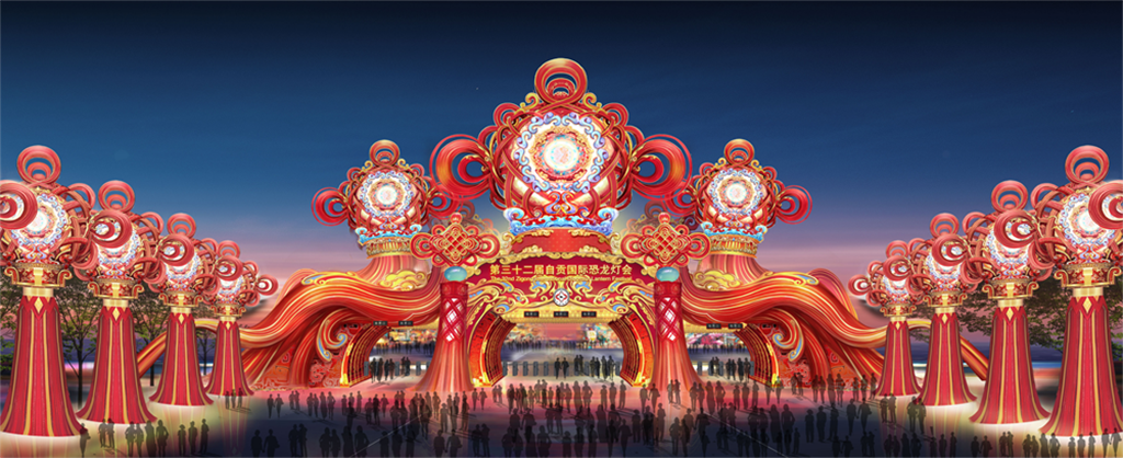 32th Zigong International Lantern Festival Preview Part 1